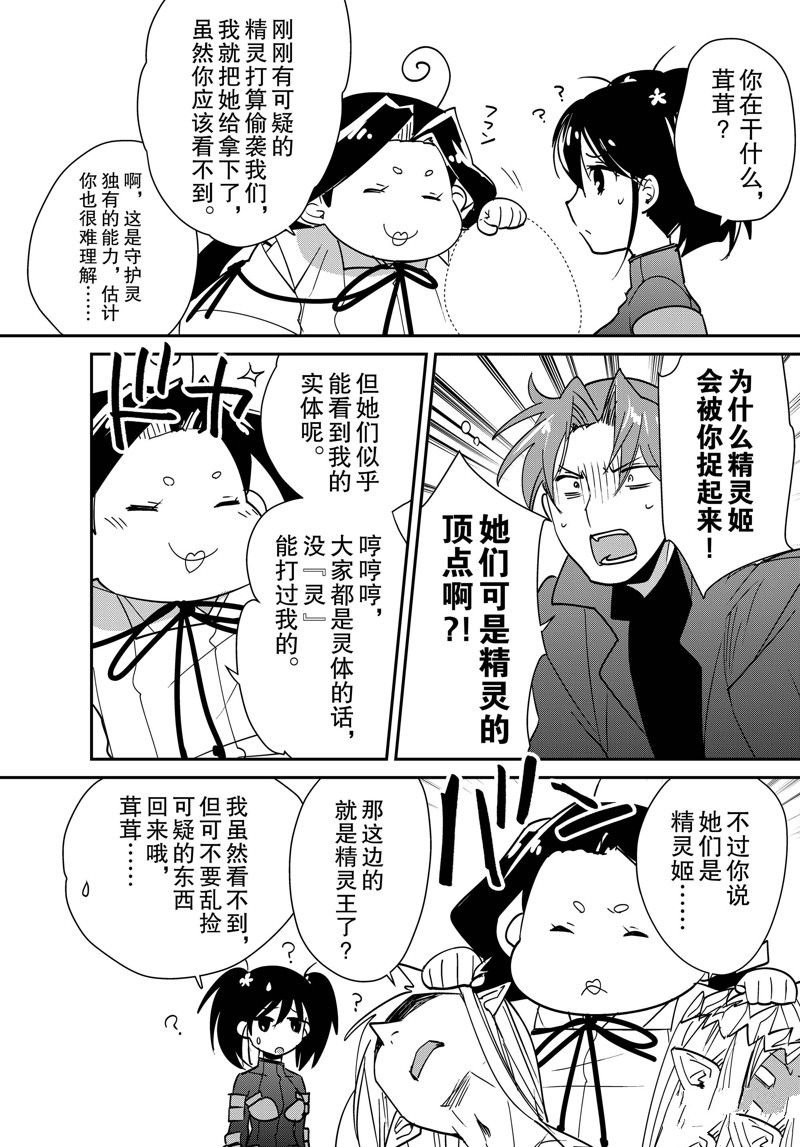第43话 试看版