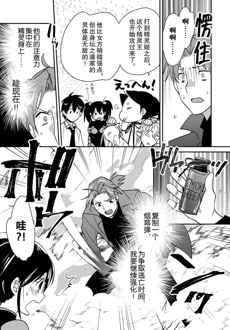 第43话 试看版
