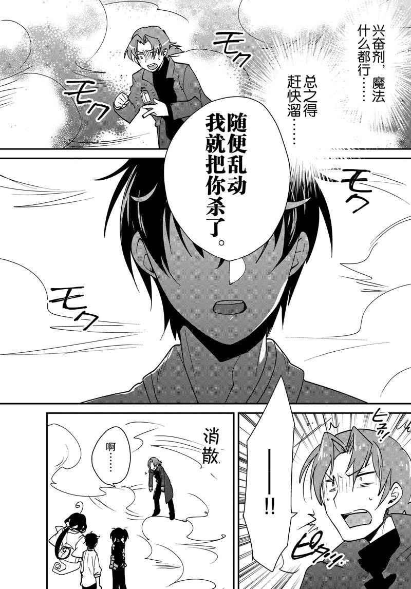 第43话 试看版