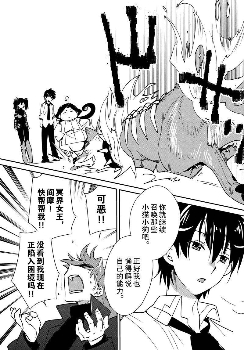 第43话 试看版