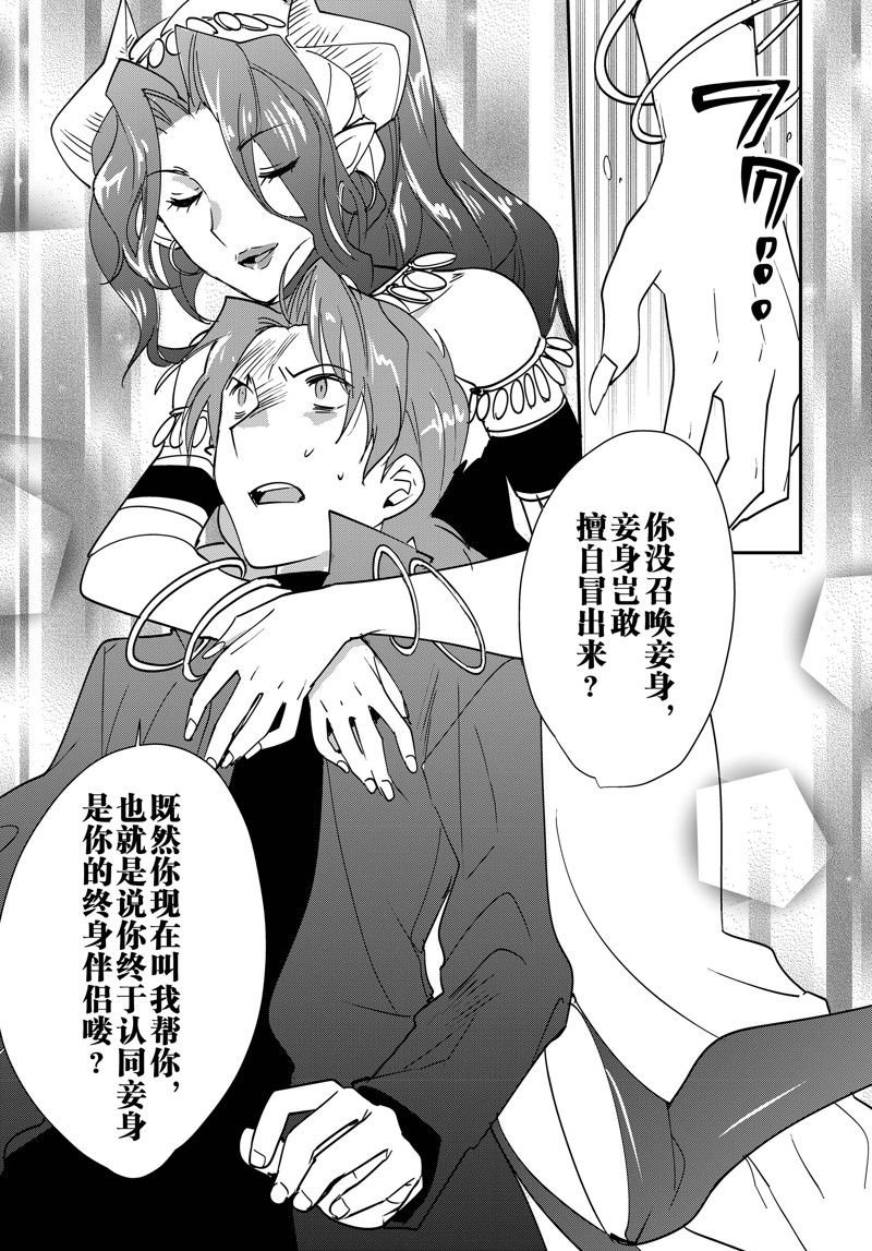 第43话 试看版