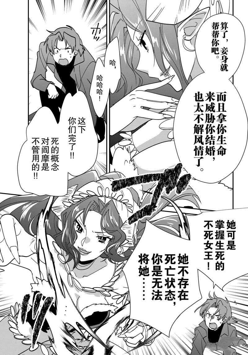 第43话 试看版