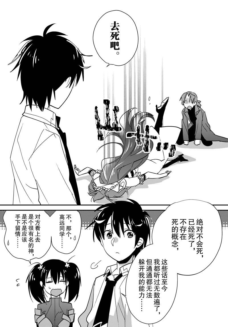 第43话 试看版