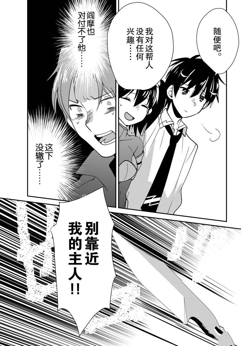 第43话 试看版