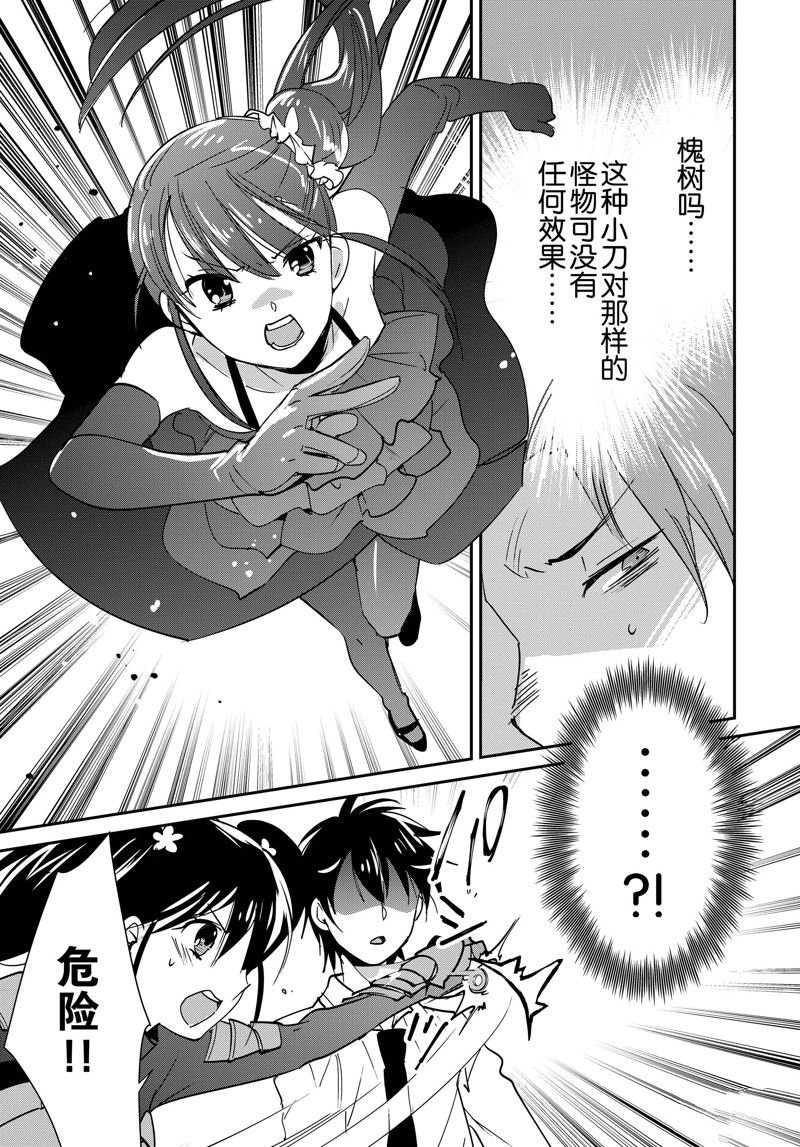 第43话 试看版