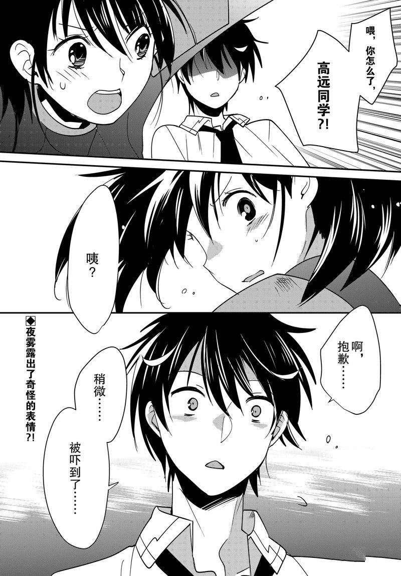 第43话 试看版