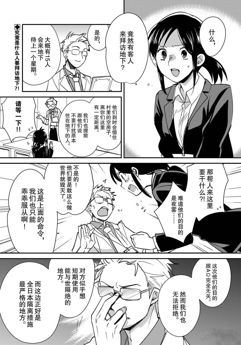 第44话 试看版