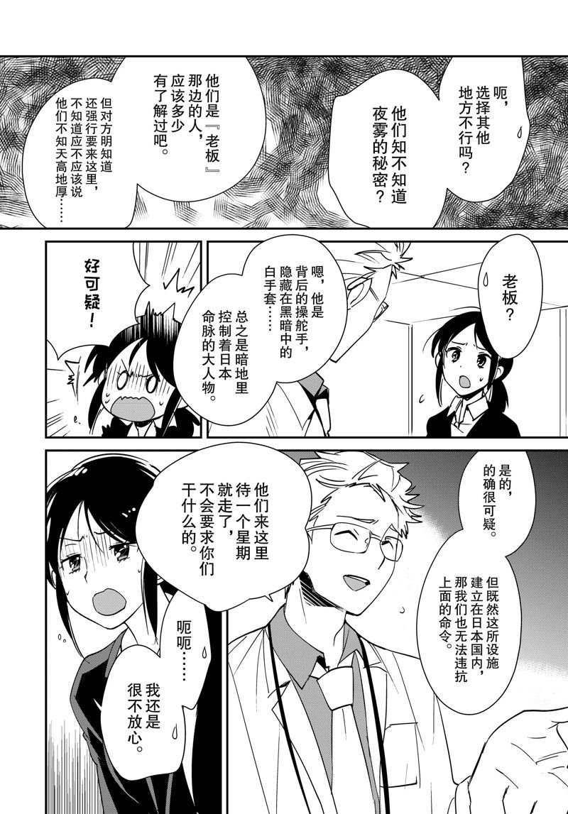 第44话 试看版