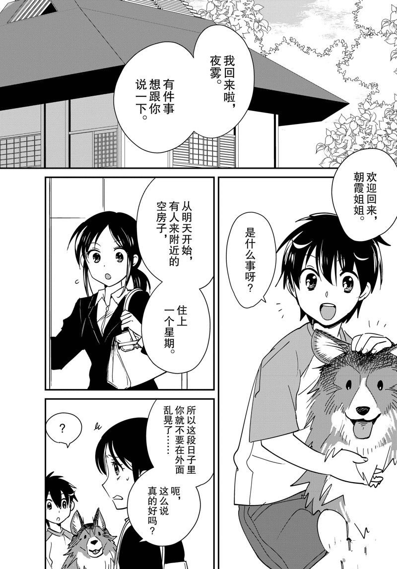 第44话 试看版