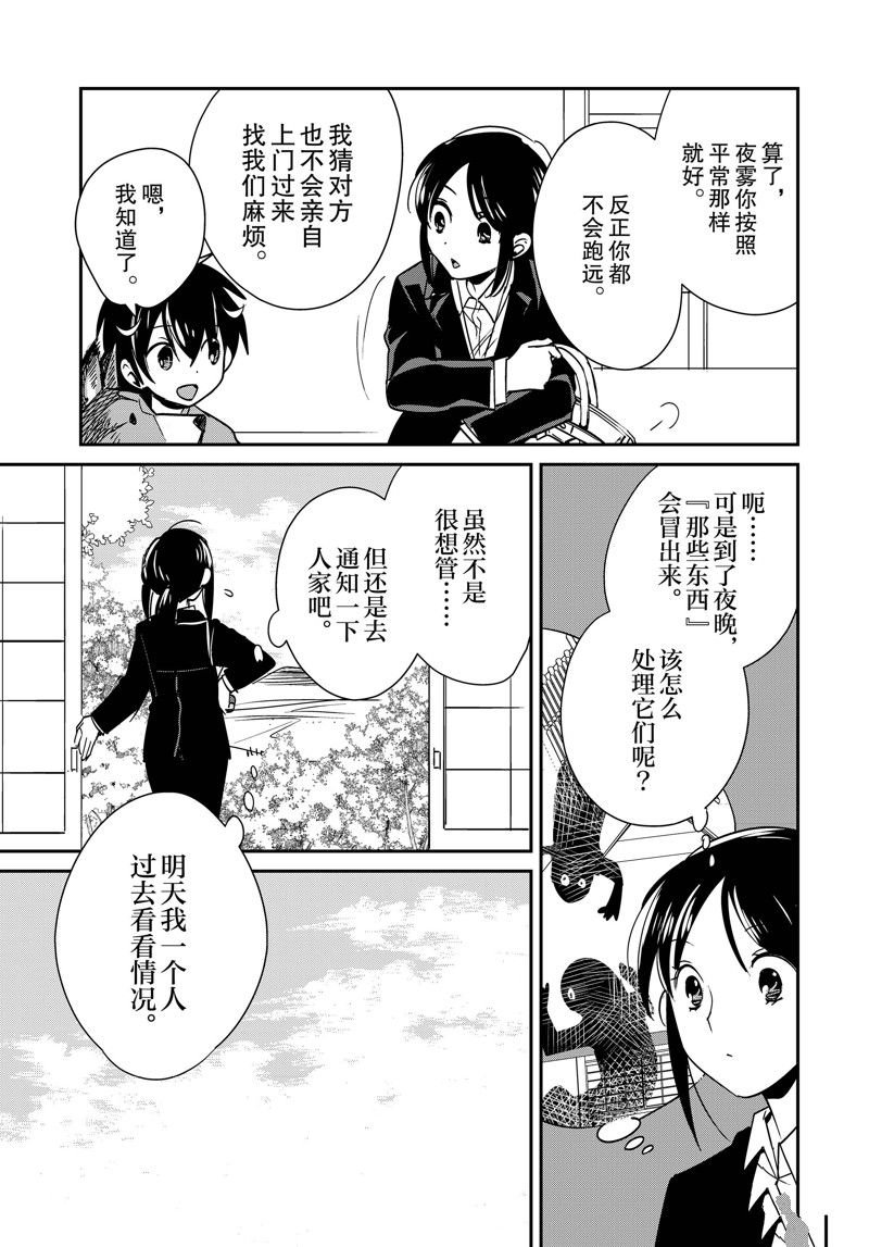 第44话 试看版