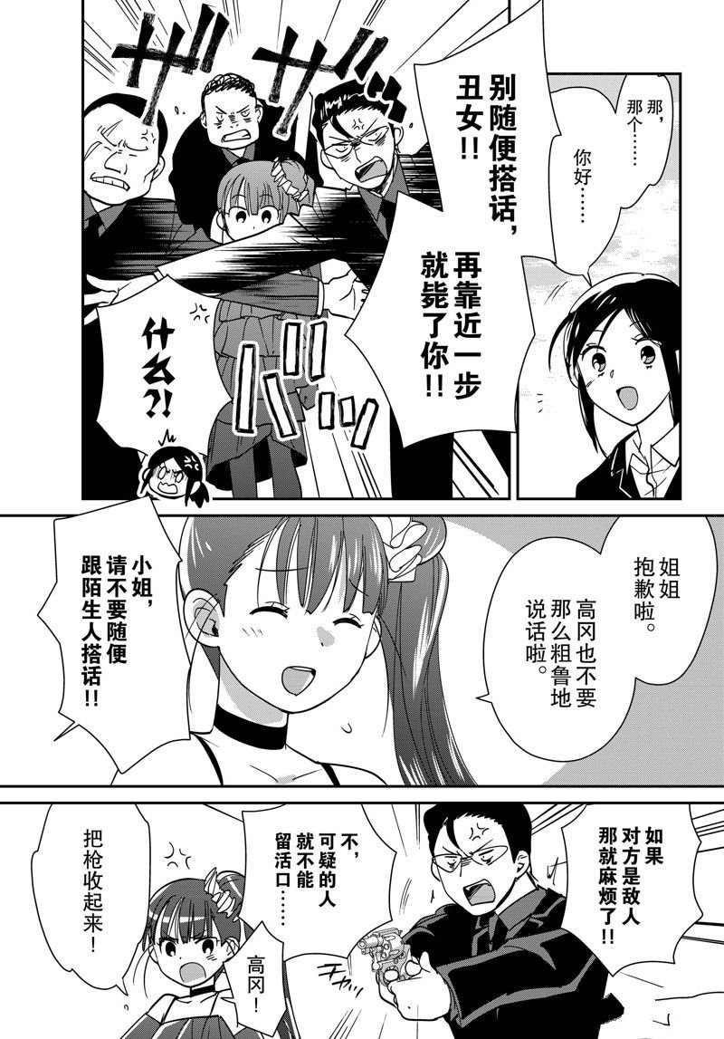 第44话 试看版