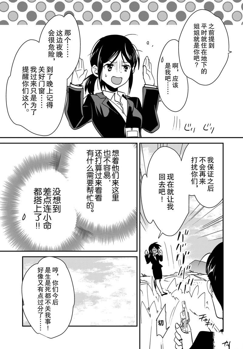 第44话 试看版