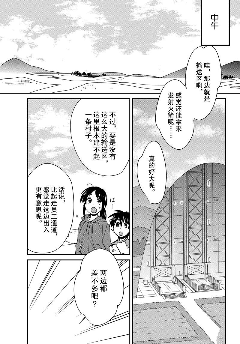 第44话 试看版