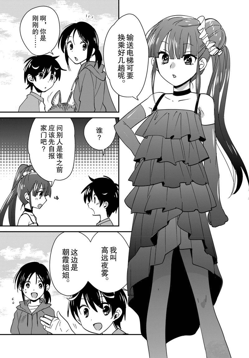 第44话 试看版