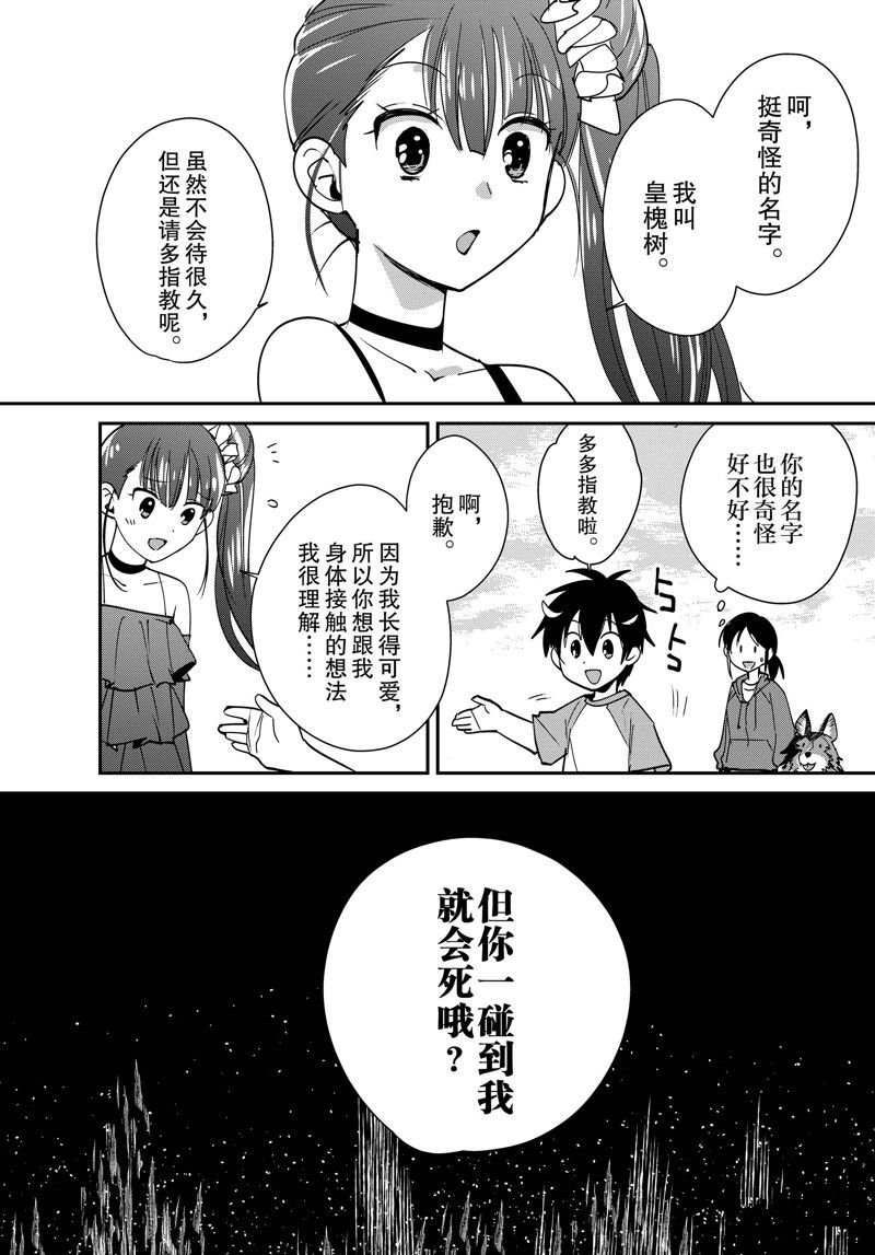 第44话 试看版