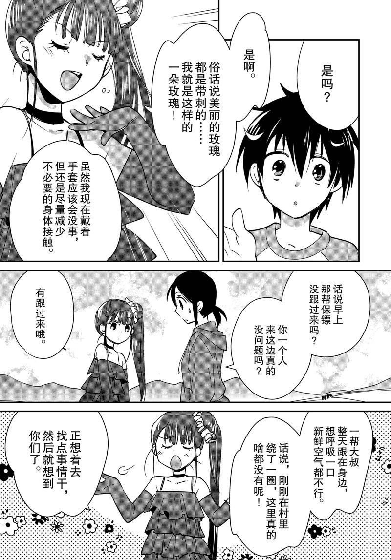 第44话 试看版