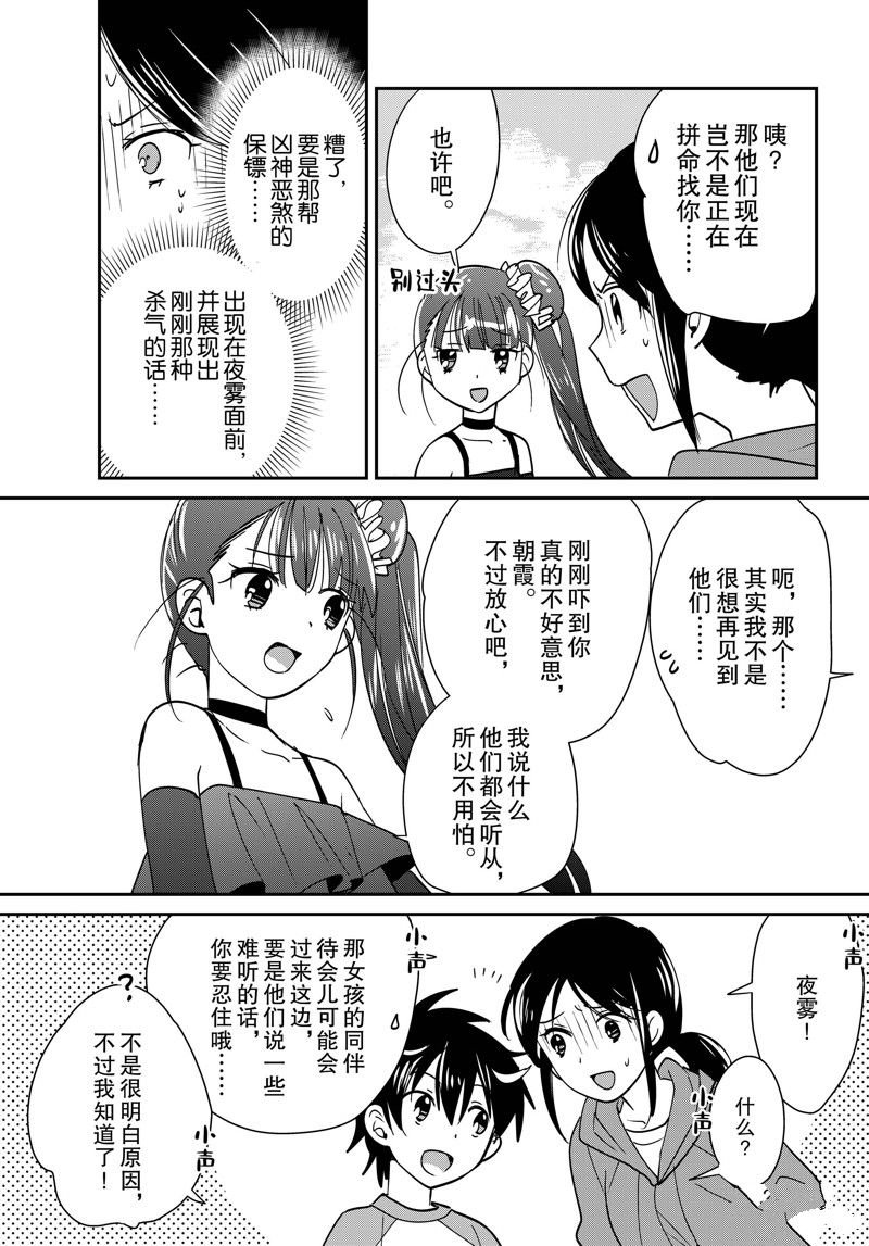 第44话 试看版