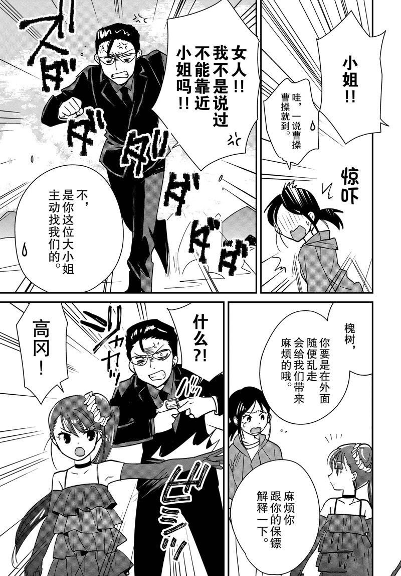 第44话 试看版