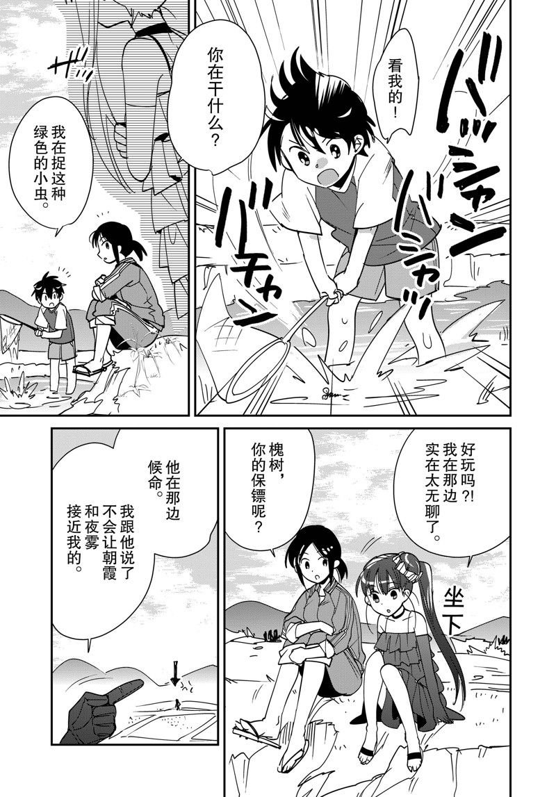 第44话 试看版