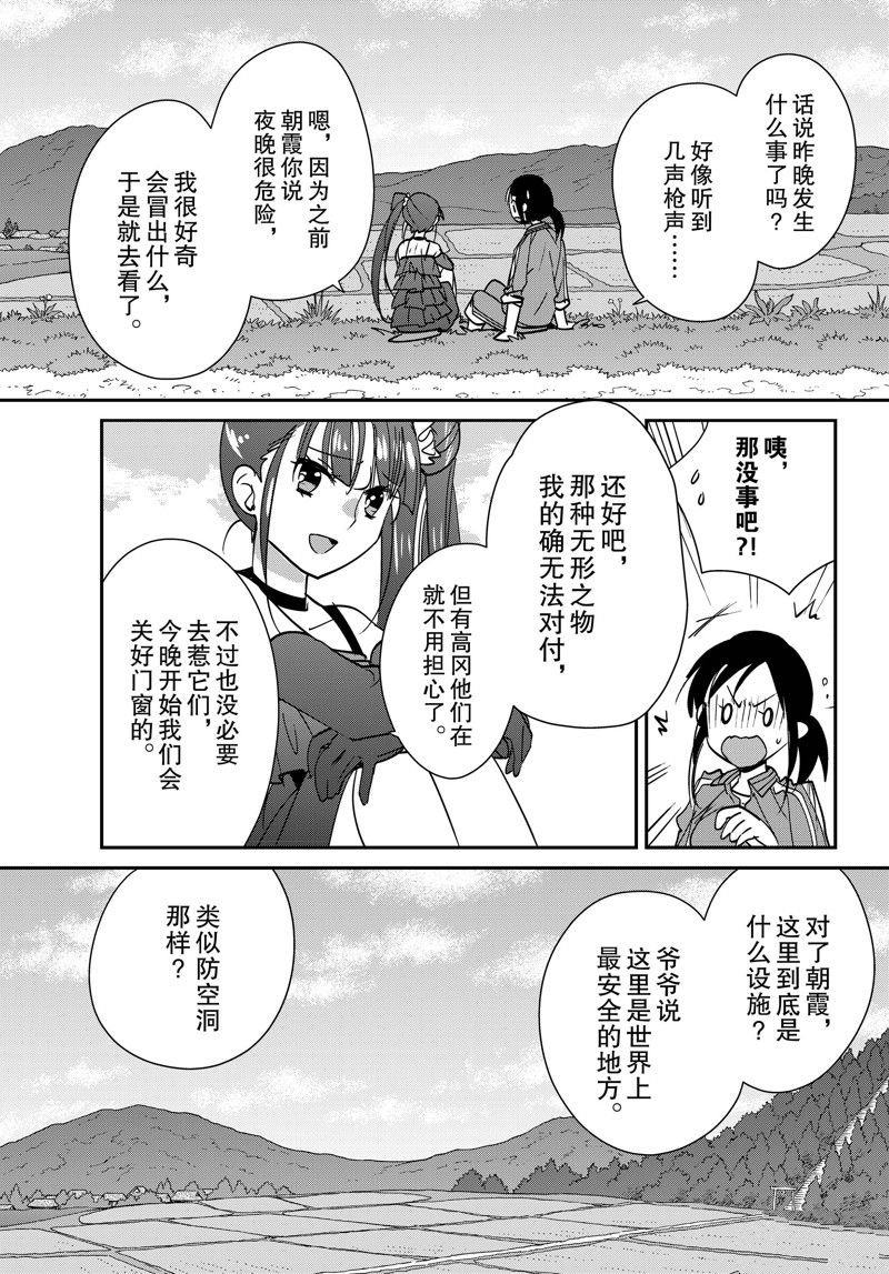 第44话 试看版