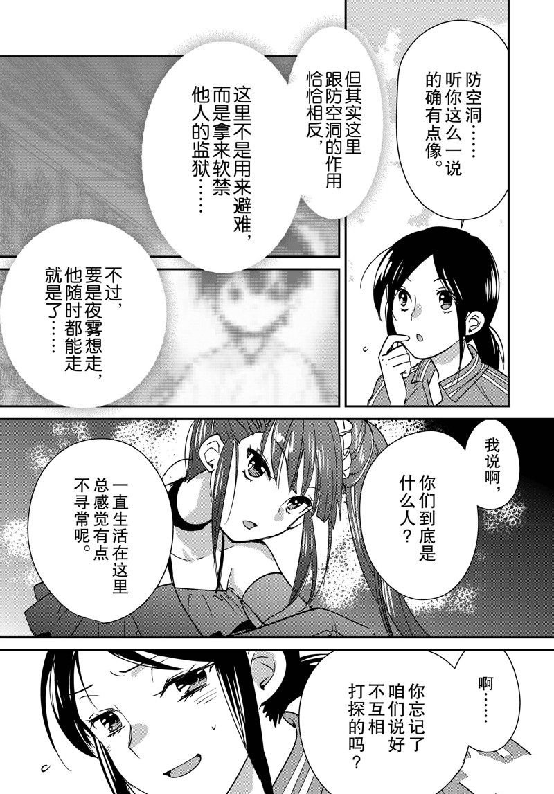 第44话 试看版