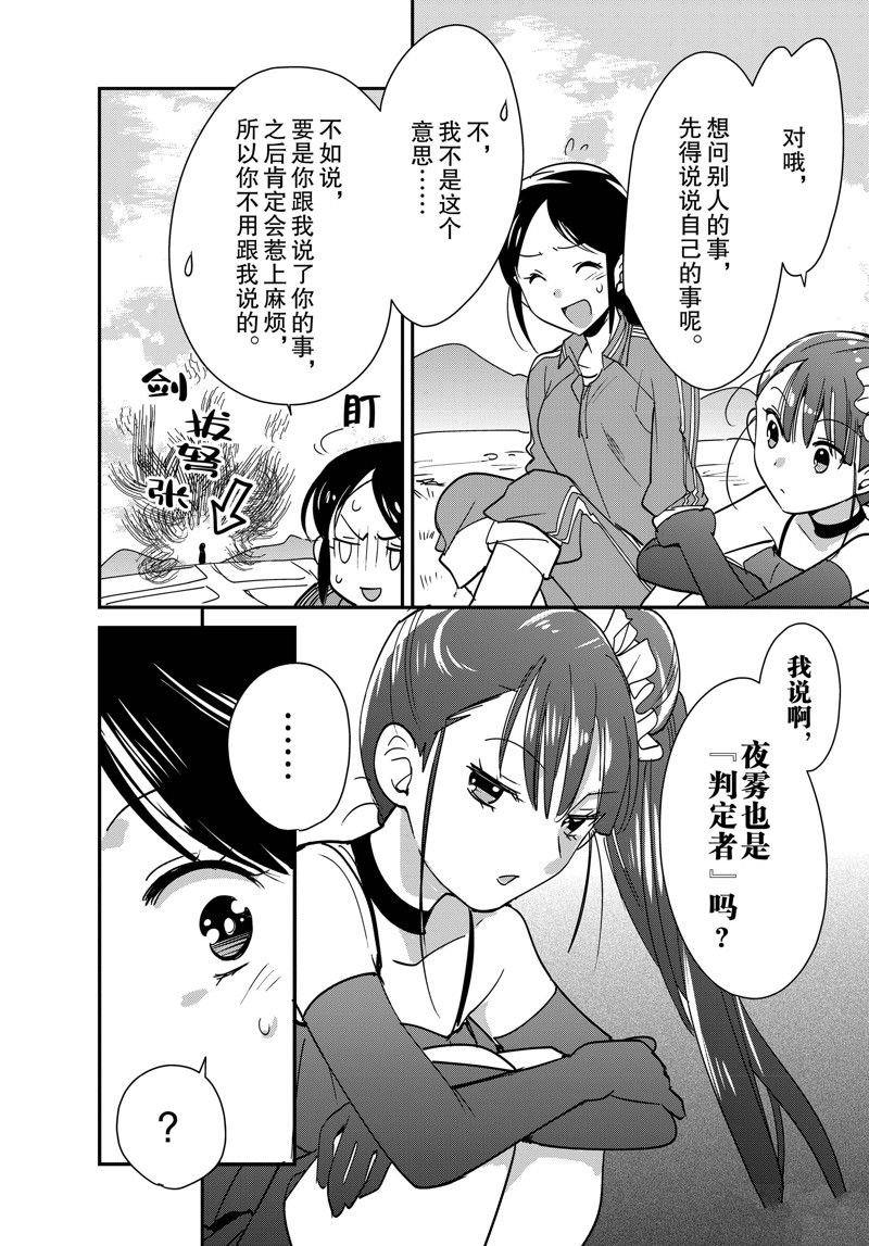第44话 试看版