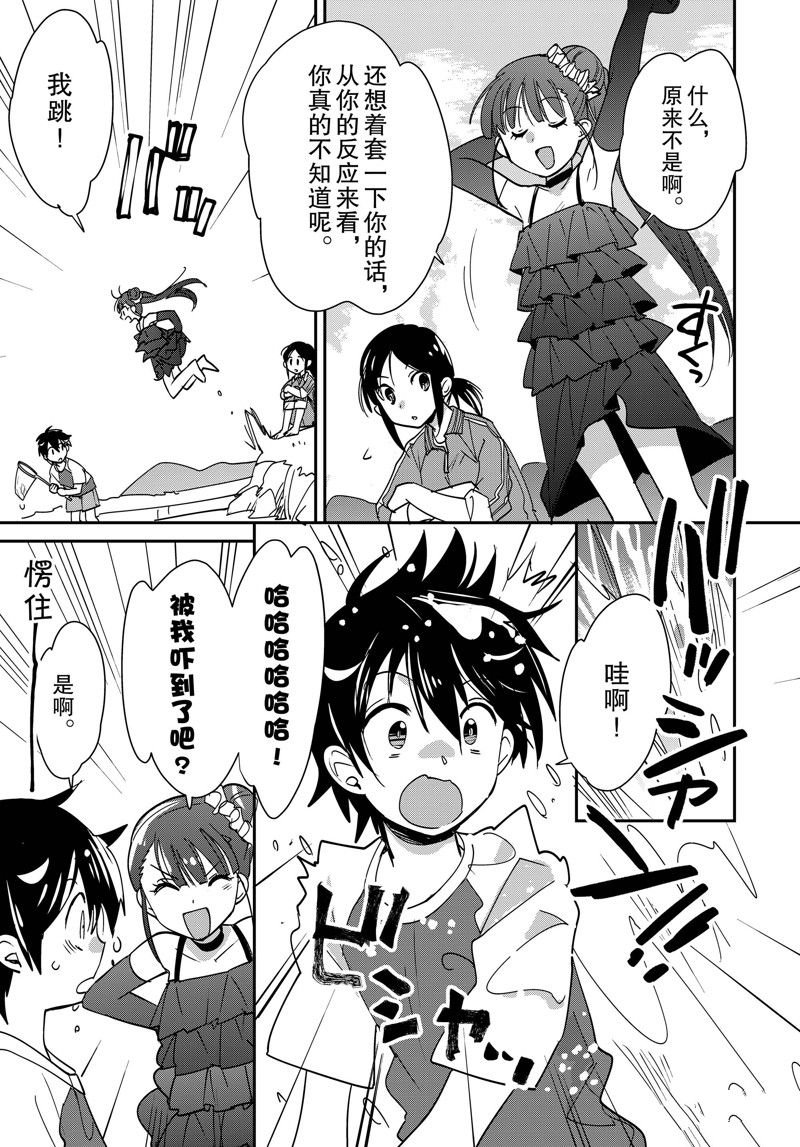 第44话 试看版