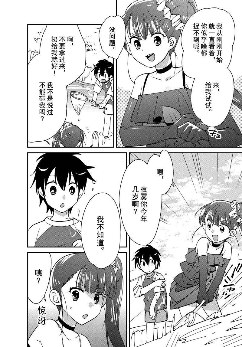 第44话 试看版