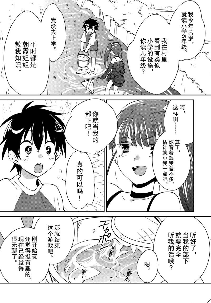 第44话 试看版