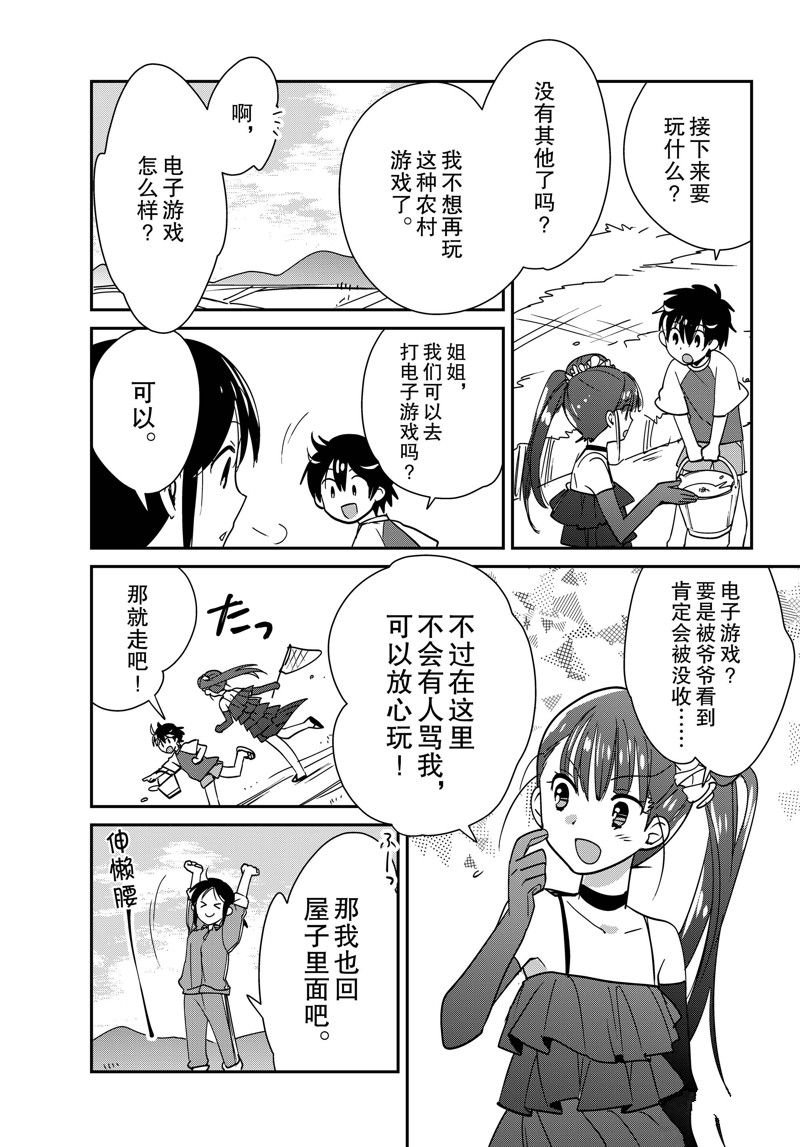 第44话 试看版