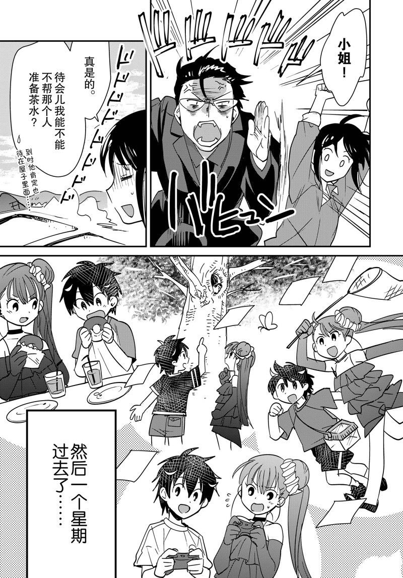 第44话 试看版