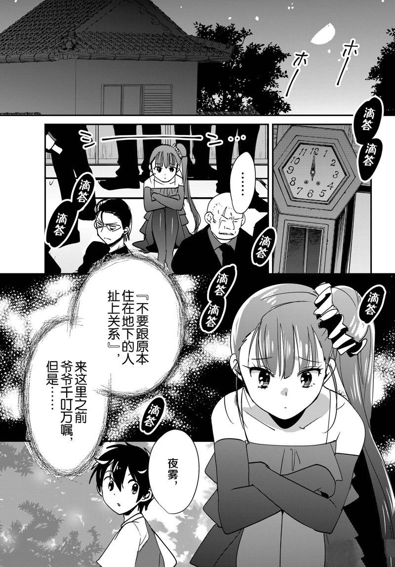 第44话 试看版