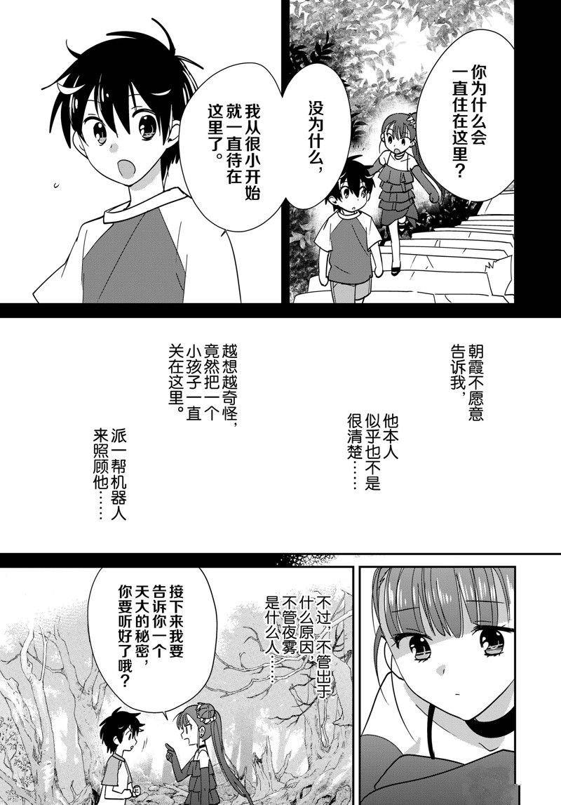 第44话 试看版