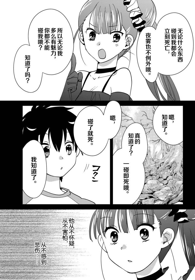 第44话 试看版