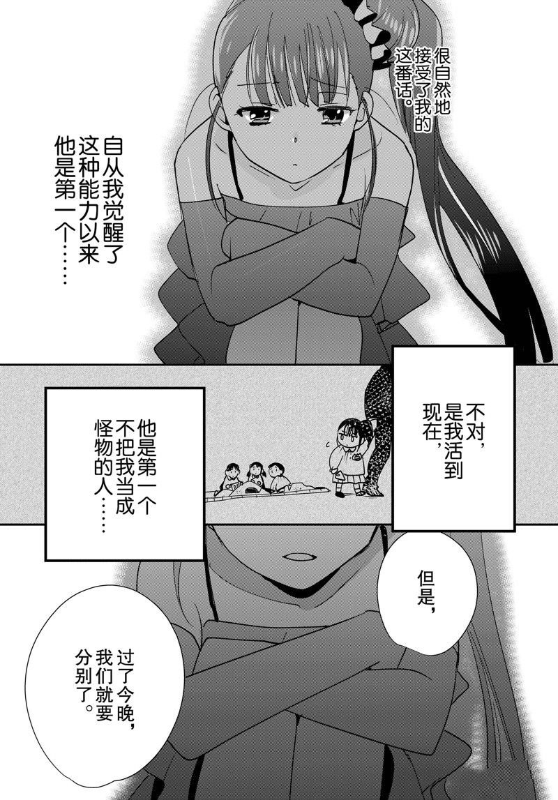 第44话 试看版