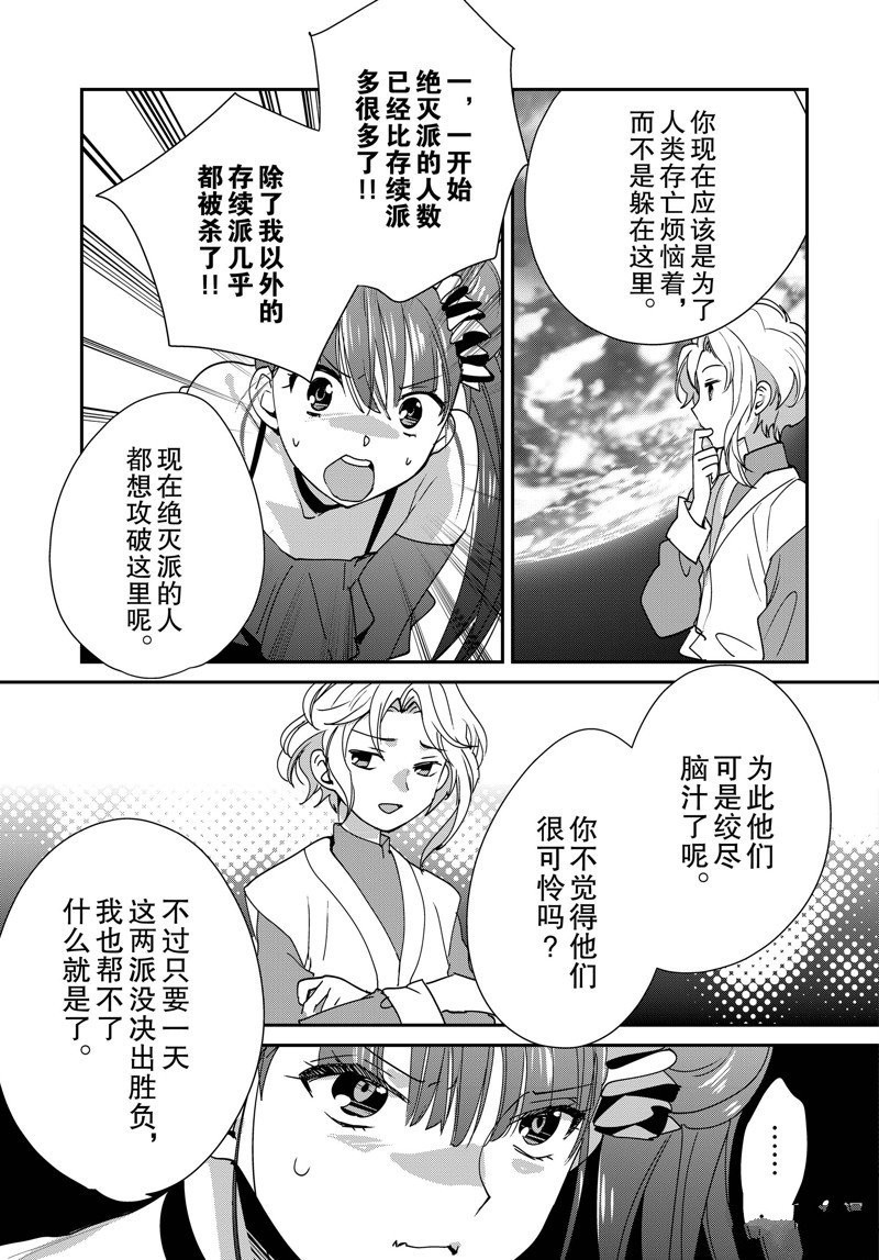 第45话 试看版