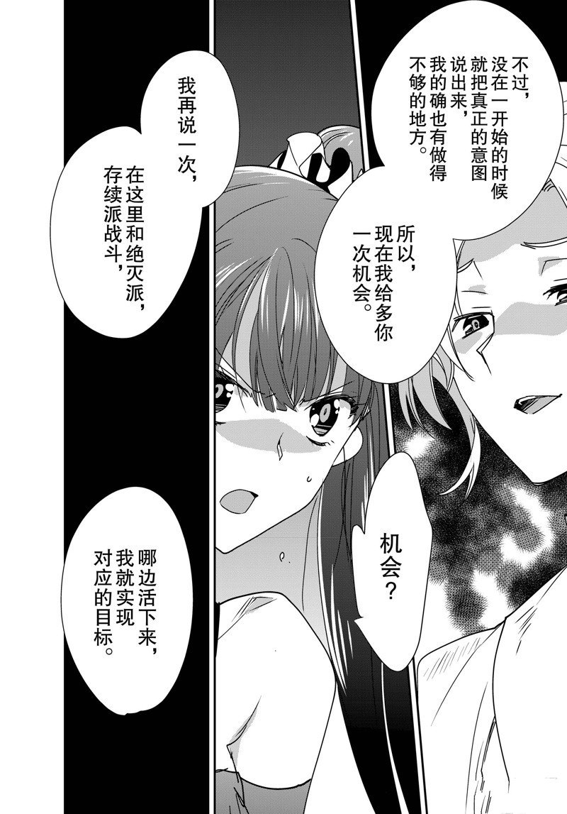 第45话 试看版