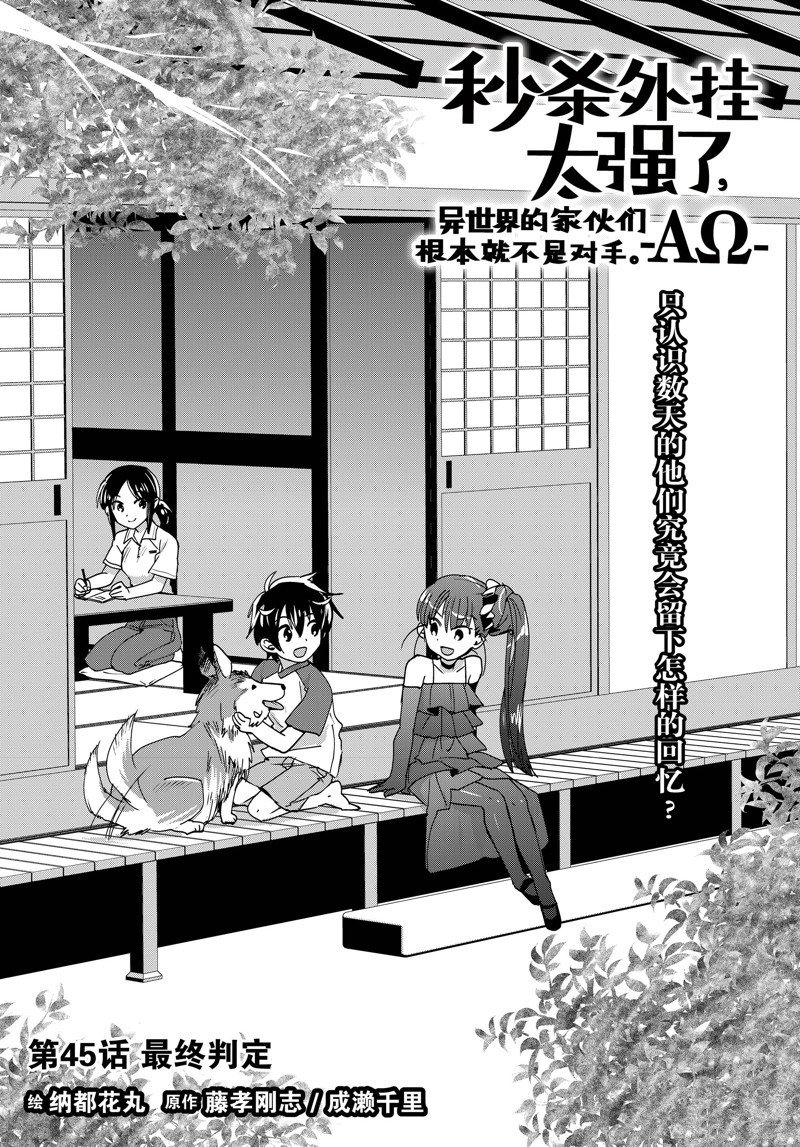 第45话 试看版