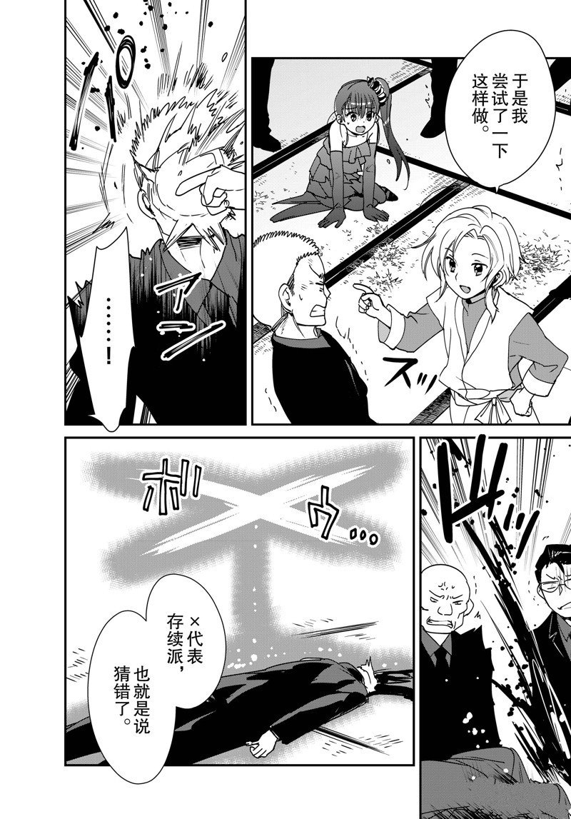第45话 试看版