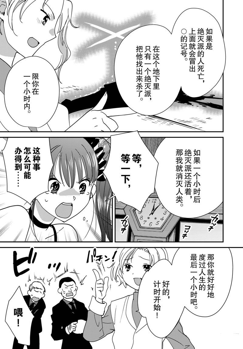 第45话 试看版