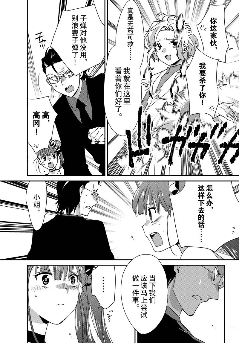 第45话 试看版