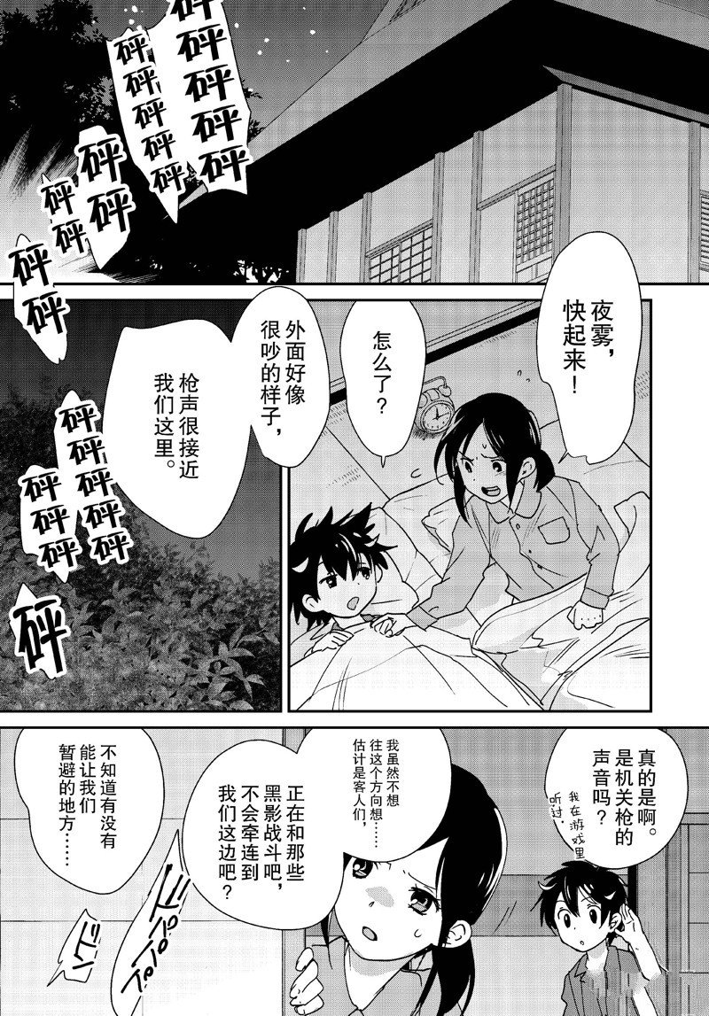 第45话 试看版
