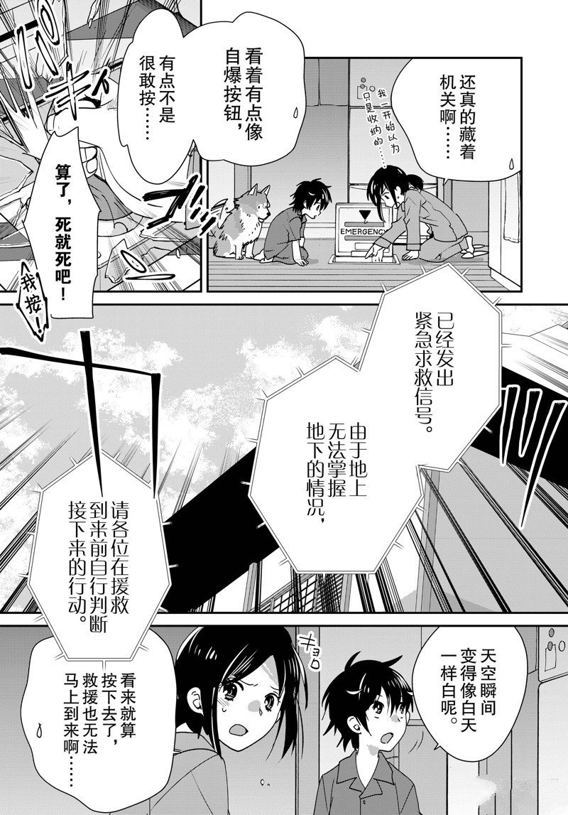 第45话 试看版