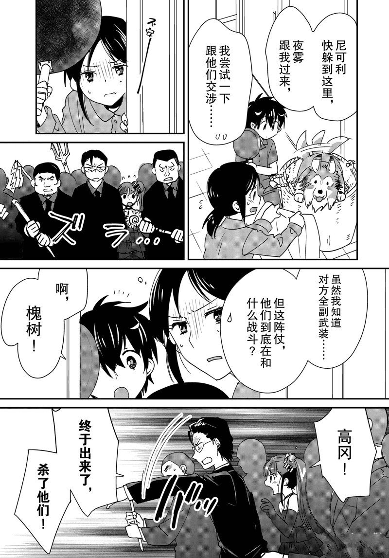 第45话 试看版