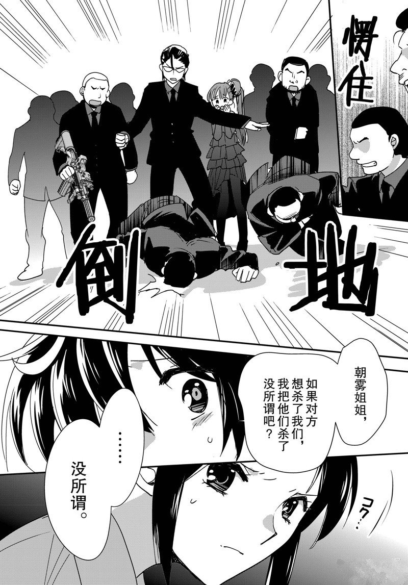 第45话 试看版