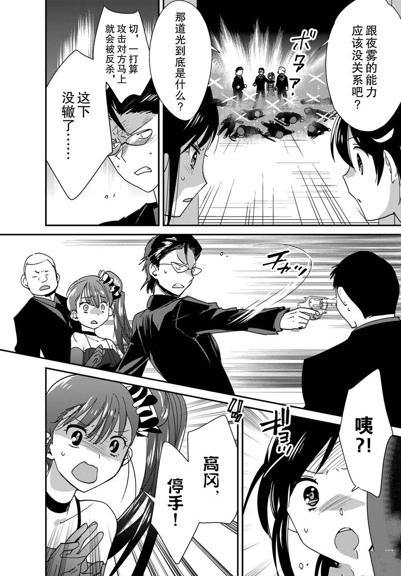 第45话 试看版