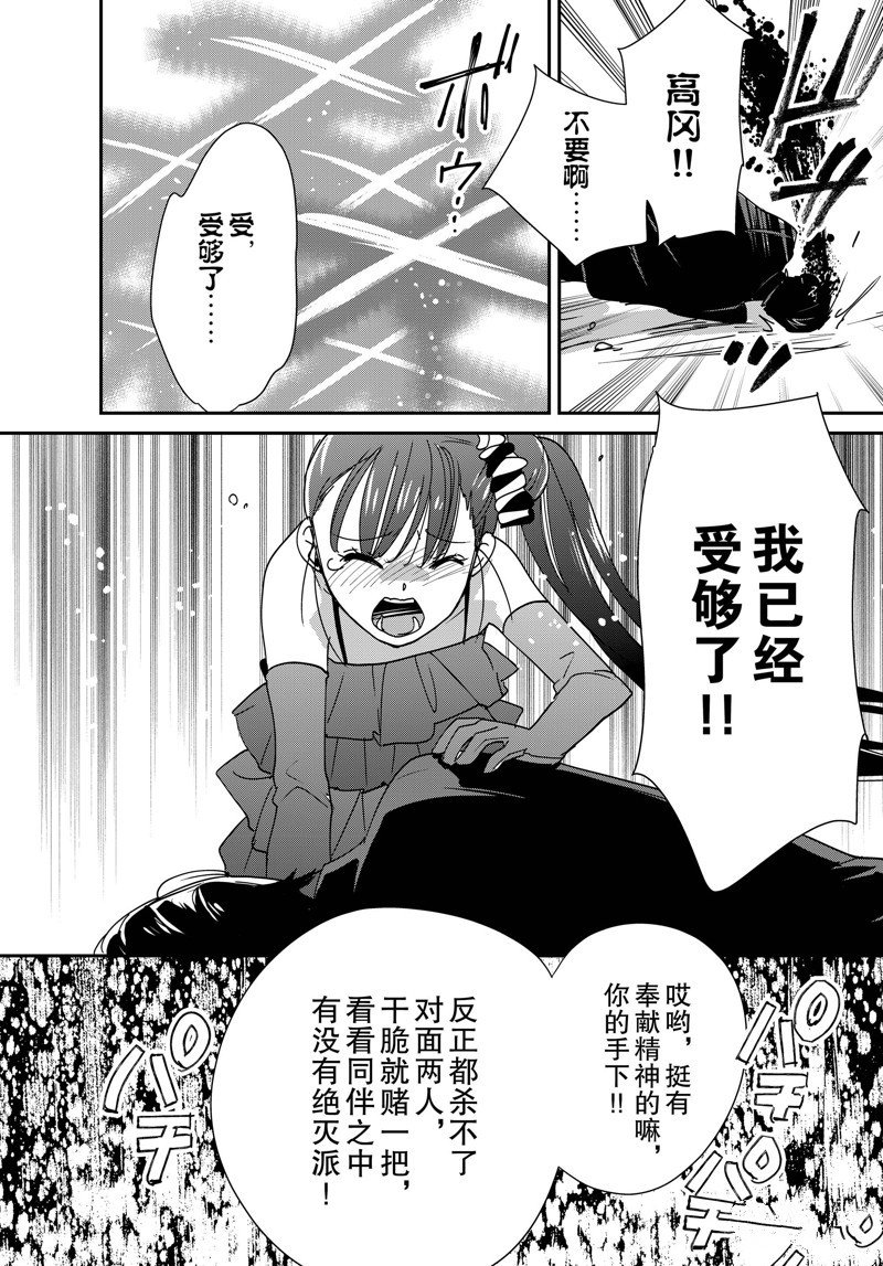 第45话 试看版