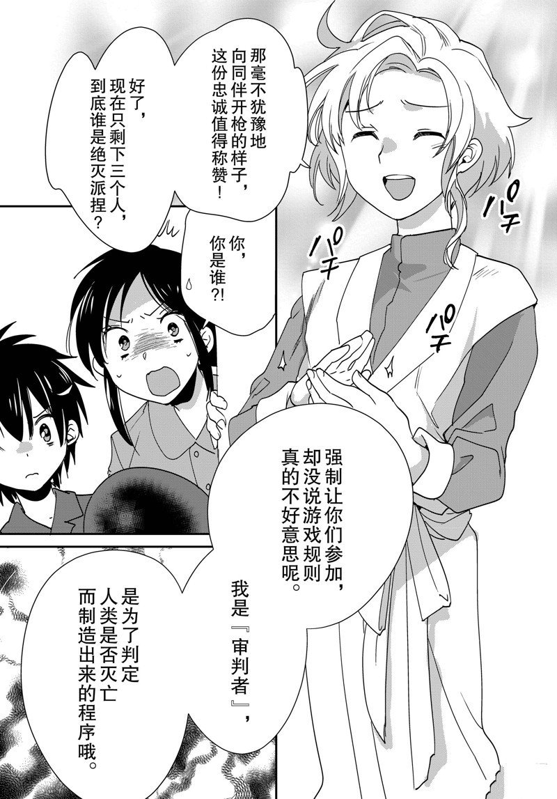 第45话 试看版
