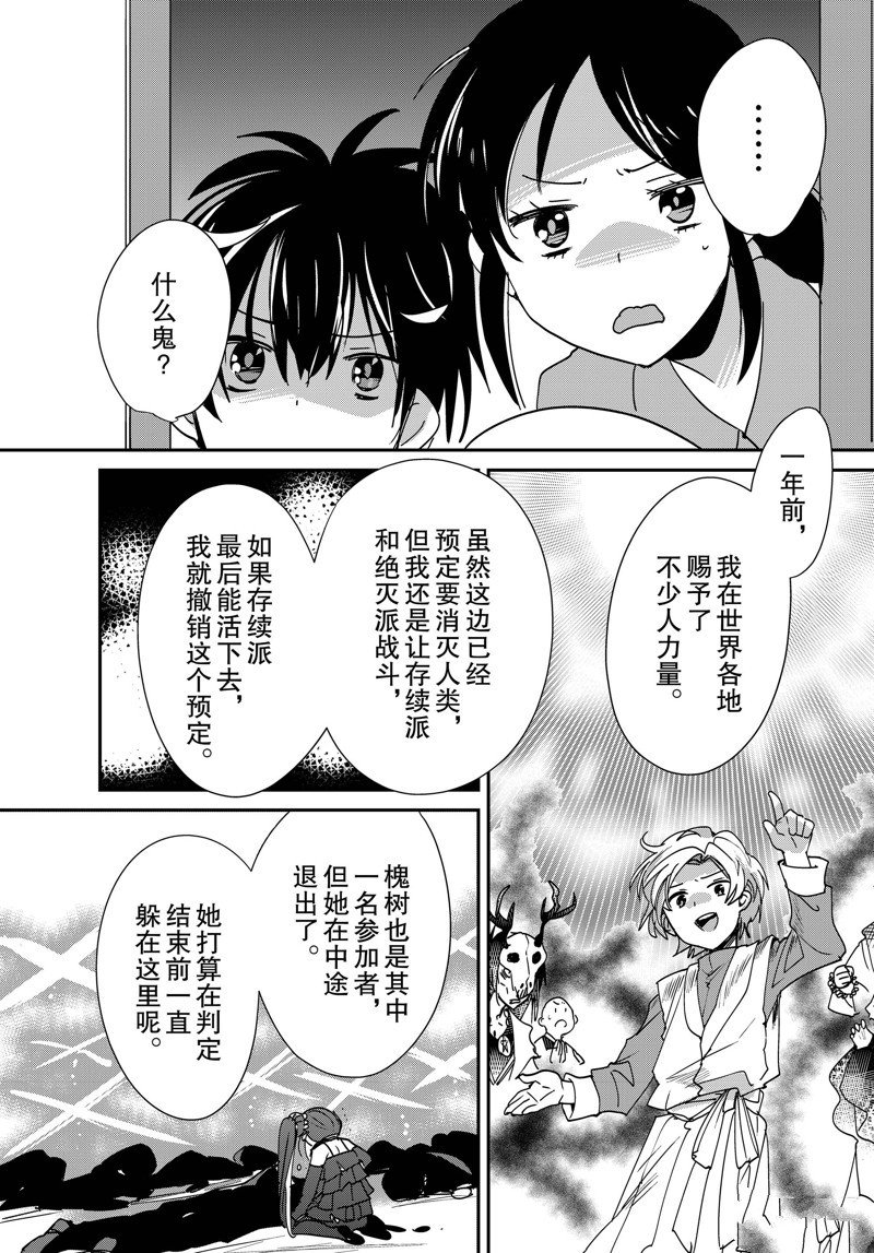 第45话 试看版