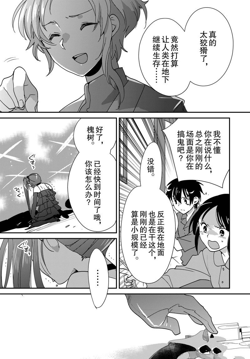 第45话 试看版